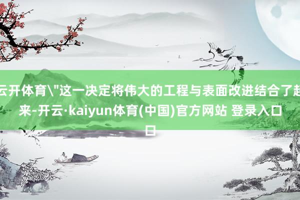云开体育